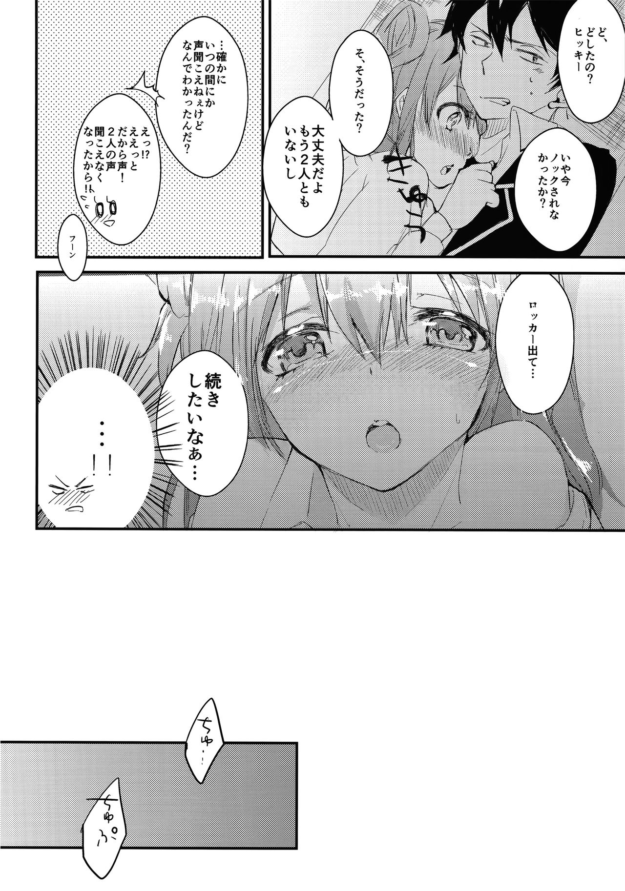 Yuigahama Yui wa Hikki Daisuki Kawaii. page 9 full