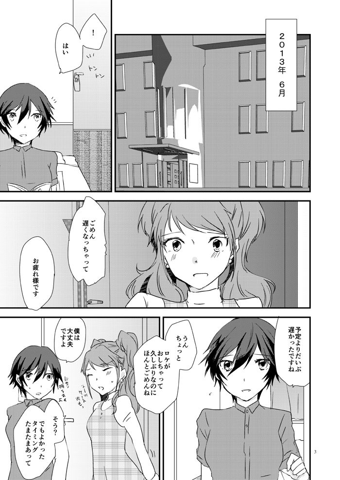 EighteenEmotion page 3 full