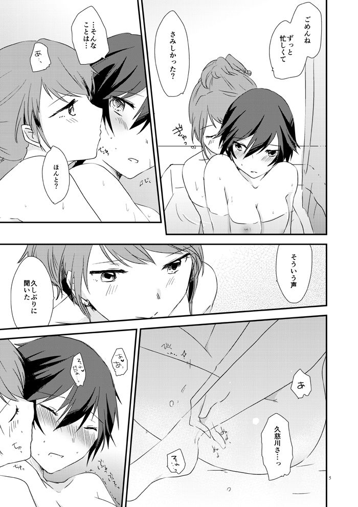 EighteenEmotion page 5 full