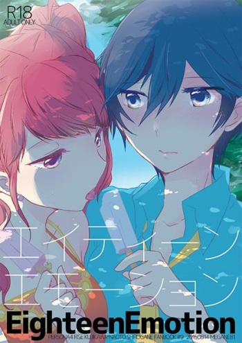 EighteenEmotion cover