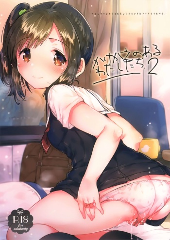 Kakegae no Aru Watashi-tachi 2 cover