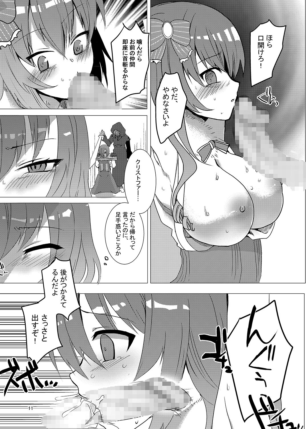 Buouhime Haiboku page 10 full