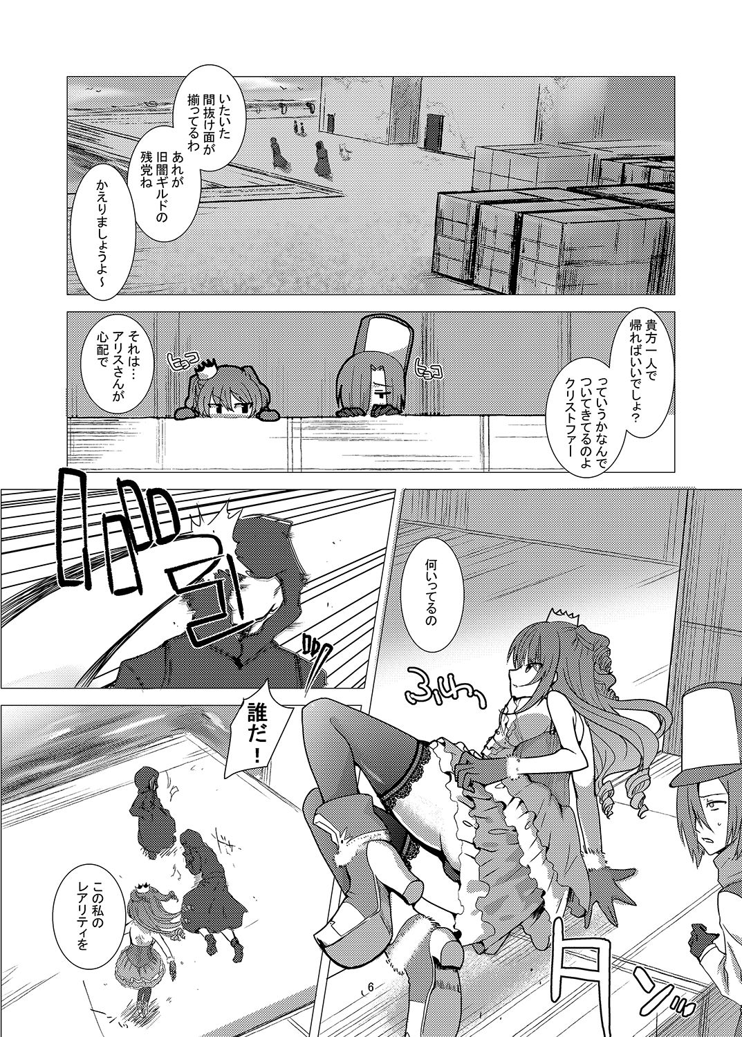 Buouhime Haiboku page 5 full