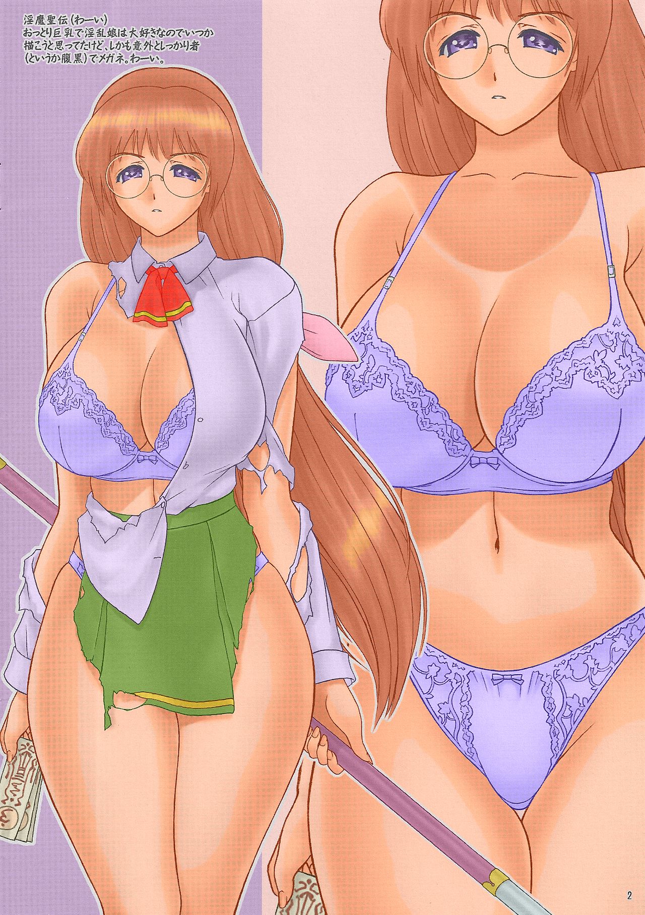 Nouten Chokugeki page 2 full