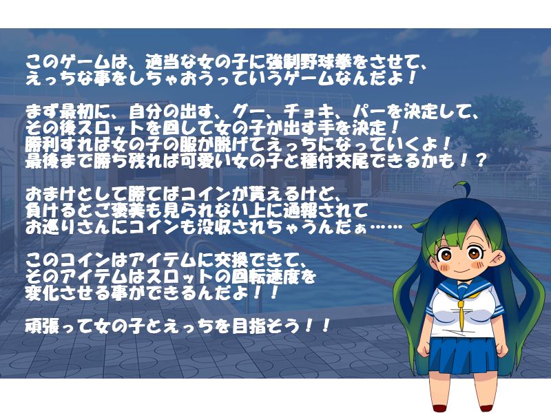 Seifuku Yakyu-Ken page 2 full