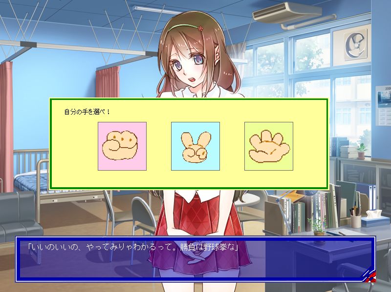 Seifuku Yakyu-Ken page 5 full
