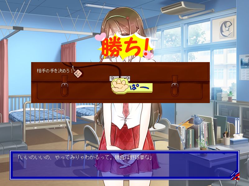 Seifuku Yakyu-Ken page 6 full