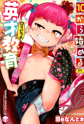 10 kara Hajimeru Eisai Kyouiku cover