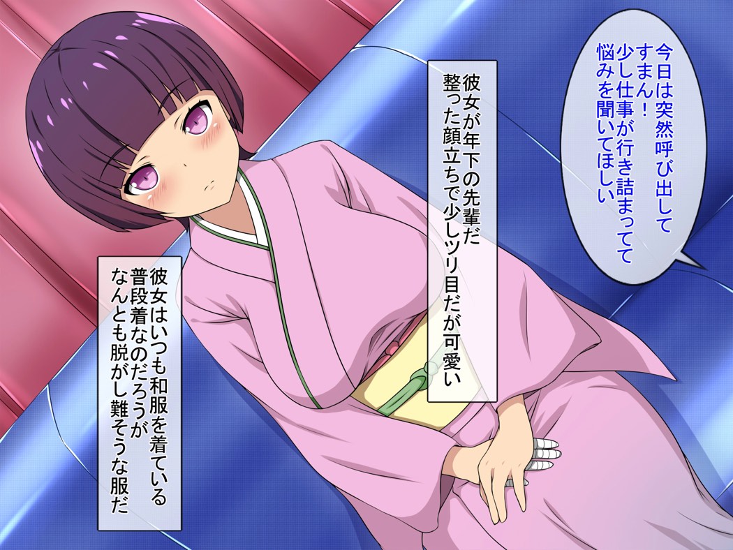 Choroi!? Moteasobareru Toshishita no Senpai page 4 full