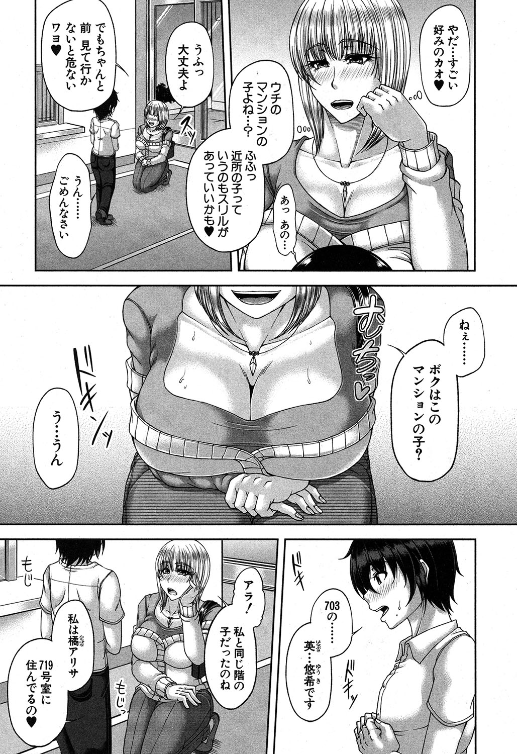 Platinum &amp; Black Tower page 5 full