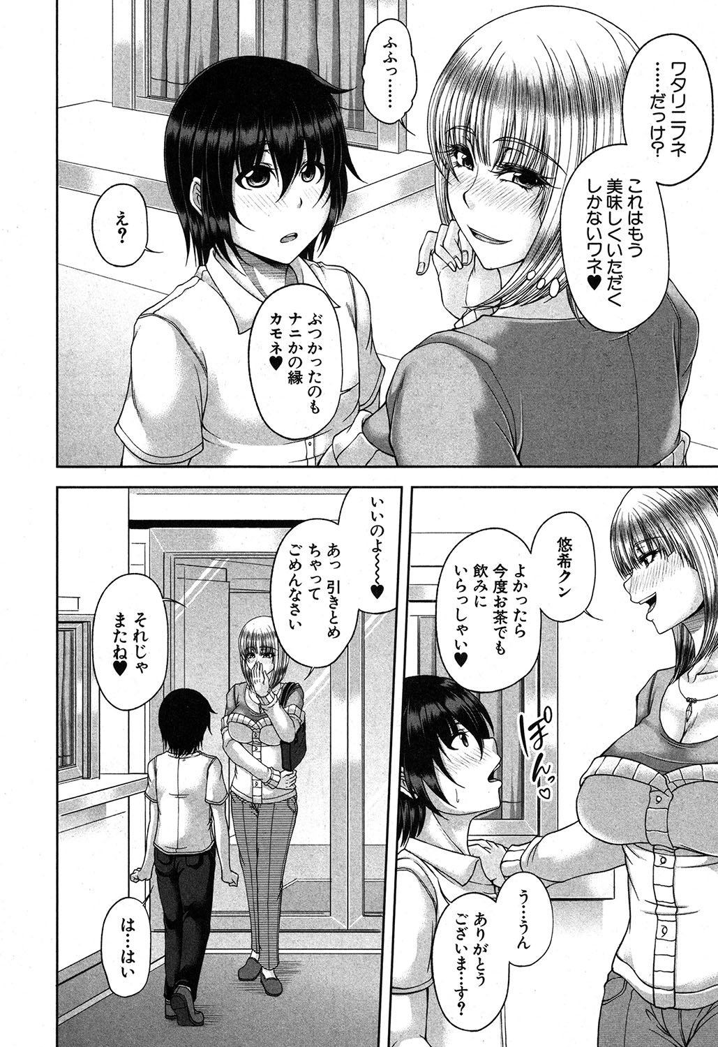 Platinum &amp; Black Tower page 6 full