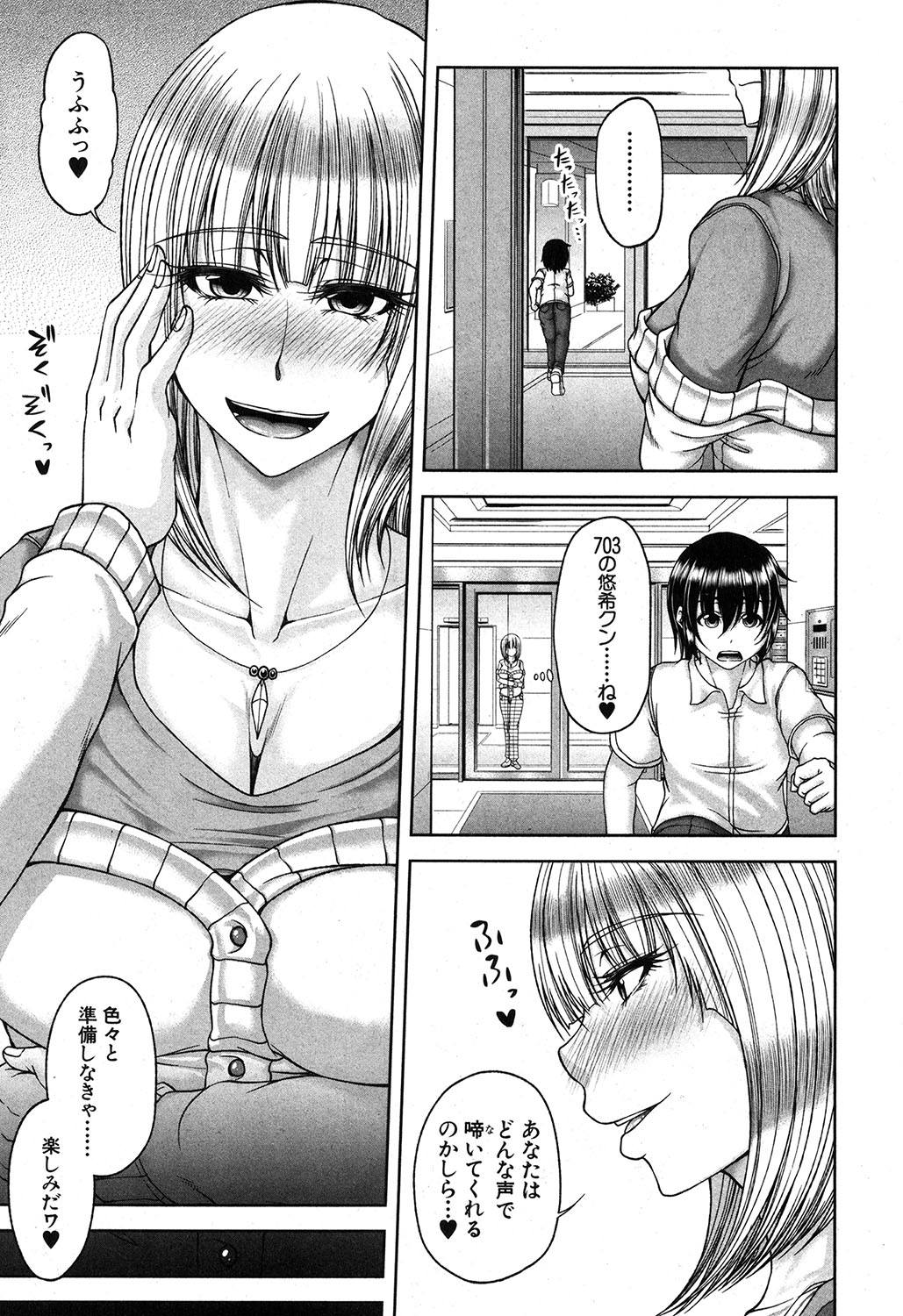 Platinum &amp; Black Tower page 7 full