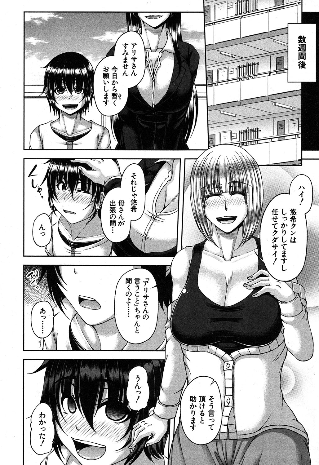 Platinum &amp; Black Tower page 8 full
