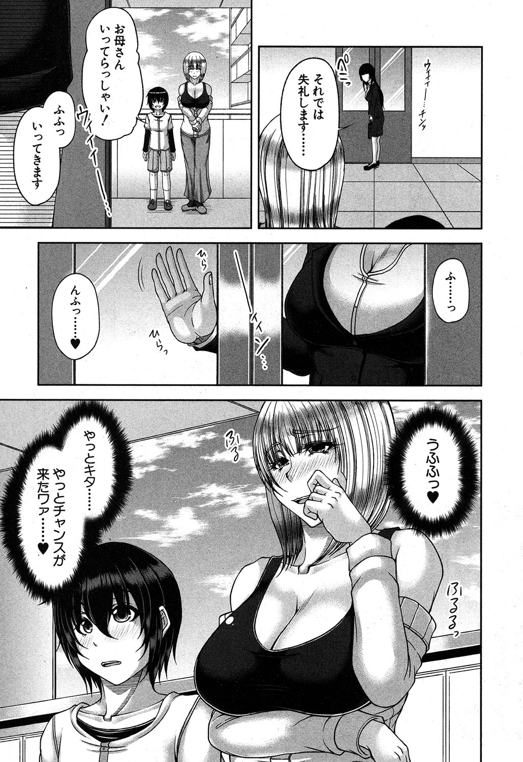 Platinum &amp; Black Tower page 9 full