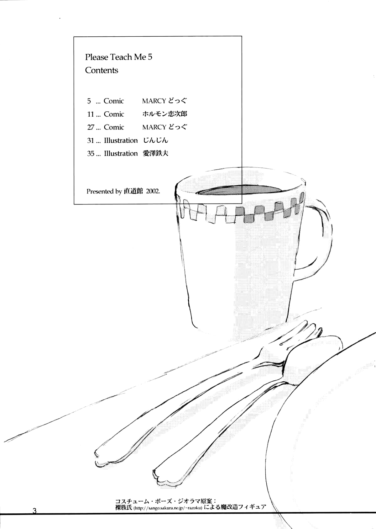 Please Teach Me 5 | Пожалуйста, научи меня 5 page 4 full