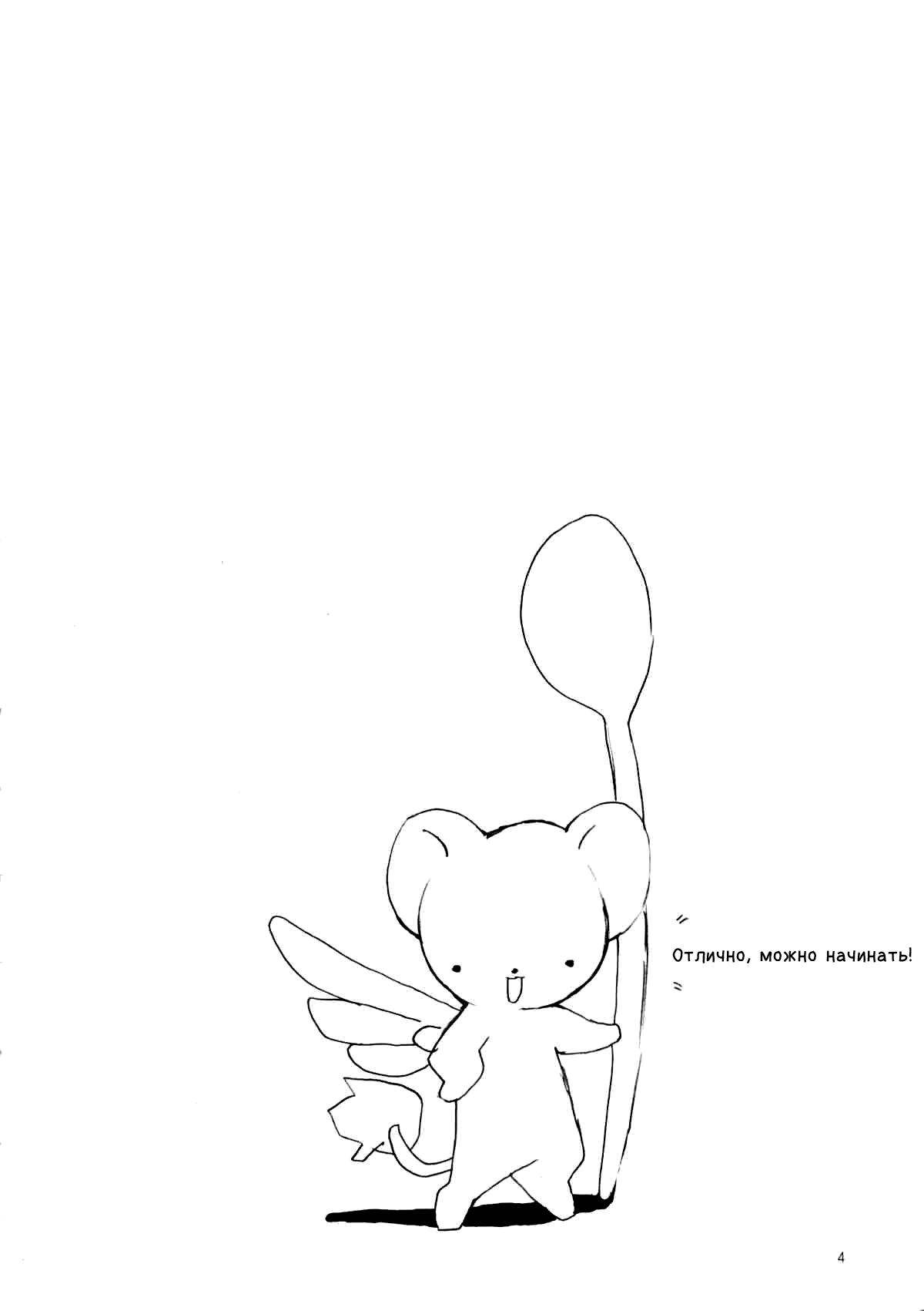 Please Teach Me 5 | Пожалуйста, научи меня 5 page 5 full