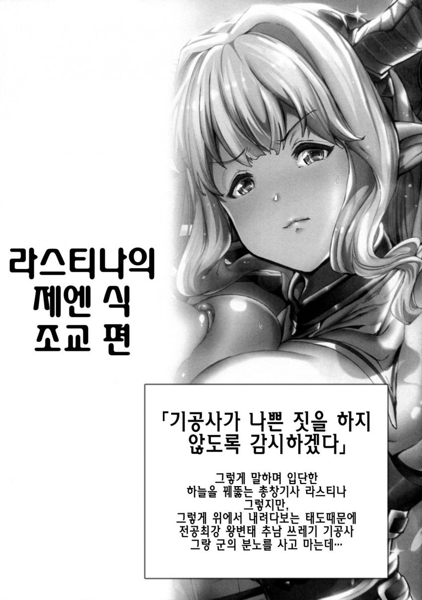 Natsu no Mesu Draph Toumetsusen | 여름의 암컷드라프 page 3 full