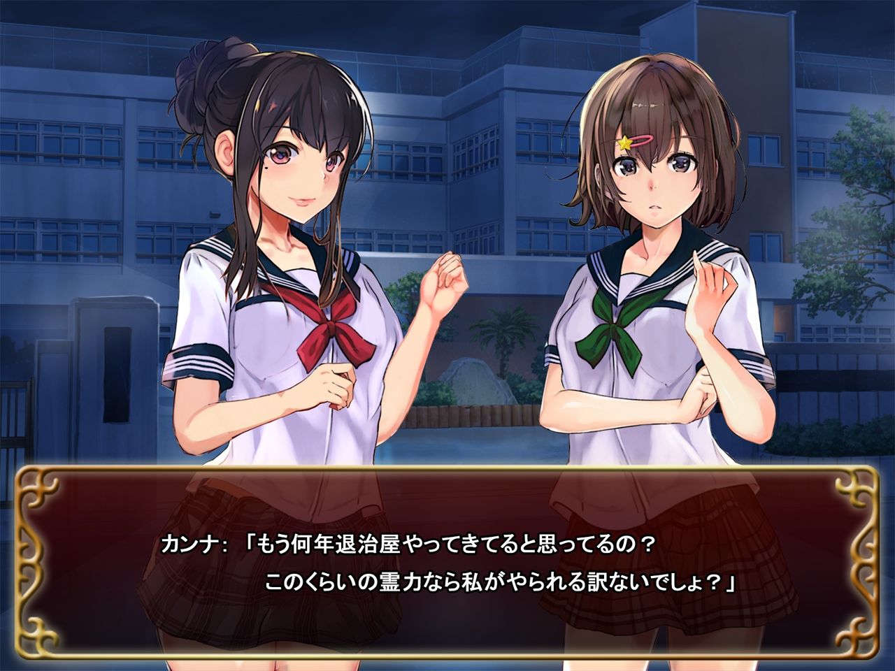 Seifuku Shoujo to Shokushu ~case:Azusa~ page 6 full