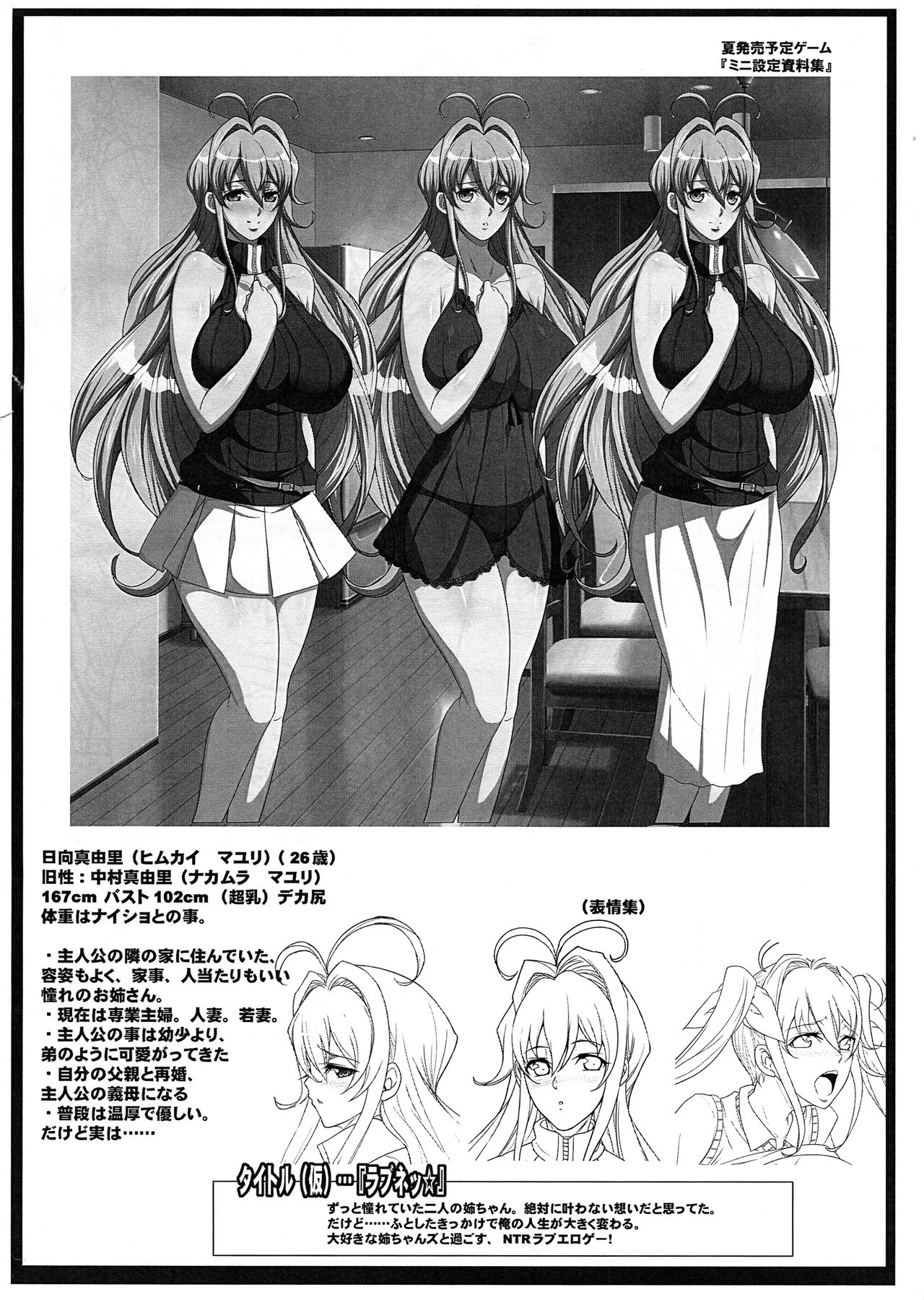Itsumo Shigoto de Tsuntsun shite iru Ridget-san o Nagusame-tai☆ page 8 full