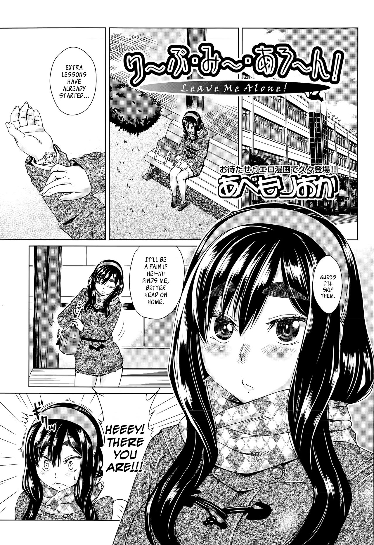 Leave Me Alone! page 1 full