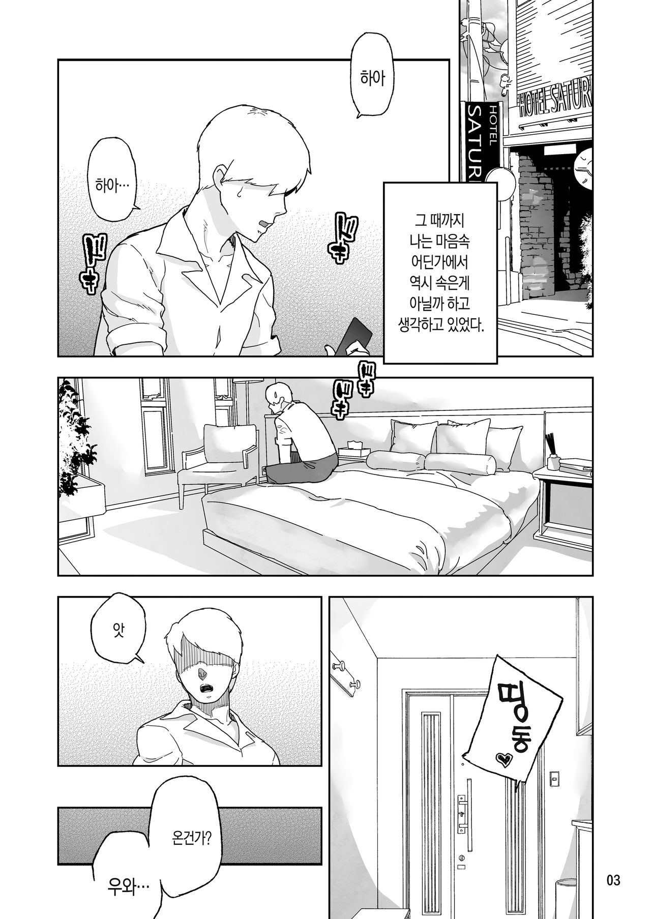 Isekai Enkou page 2 full
