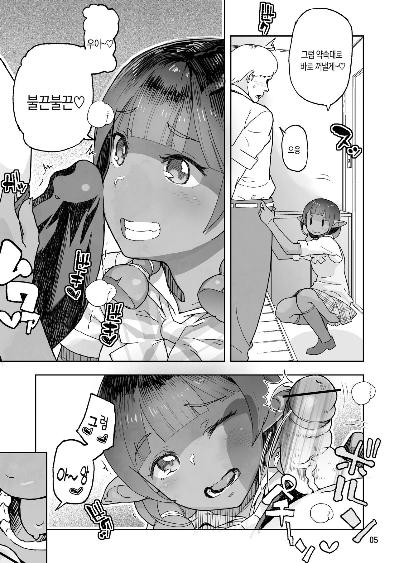 Isekai Enkou page 4 full