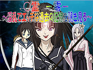 Ga-Rei -Zero- ~Inran de Ecchi na Kako no Kioku o Nozoki Miru~ page 1 full