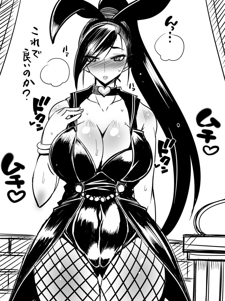 Martina Rough Shuu page 8 full