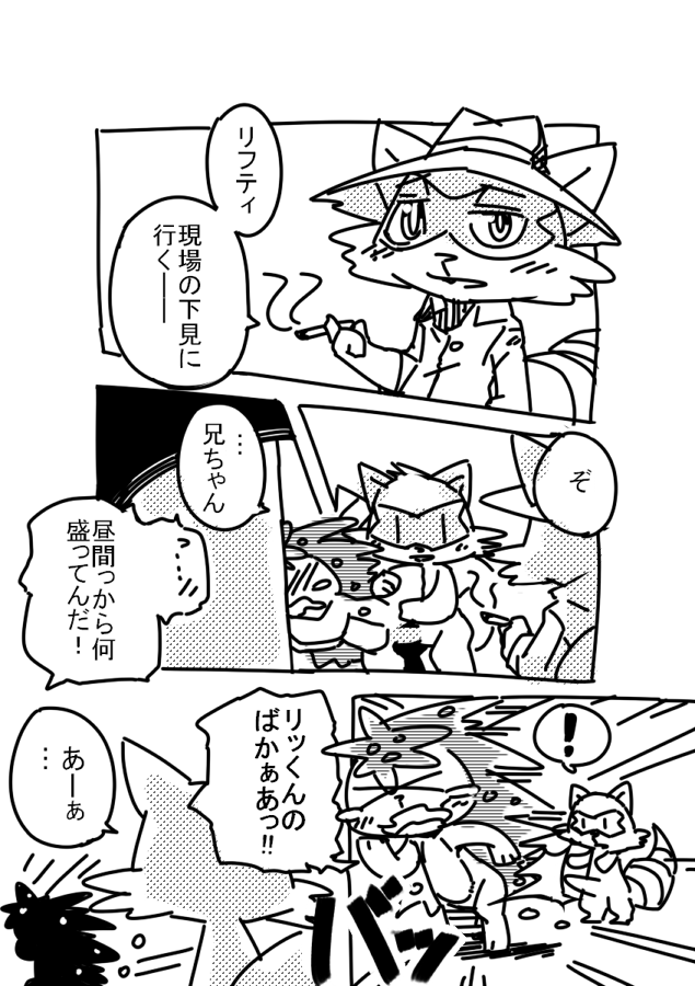 ほもぉだょ page 2 full