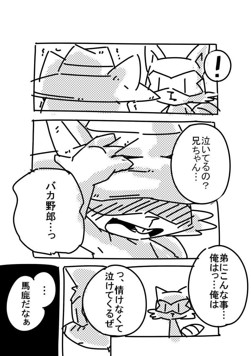 ほもぉだょ page 6 full