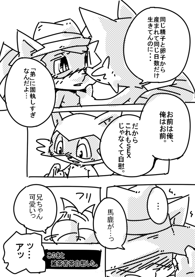 ほもぉだょ page 7 full