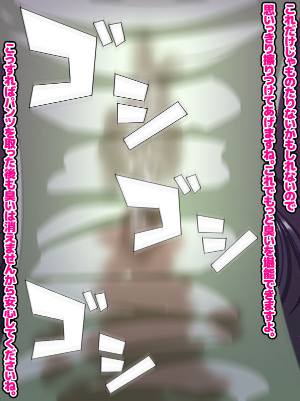 Kouhai Joshi ni Otosareru! page 6 full