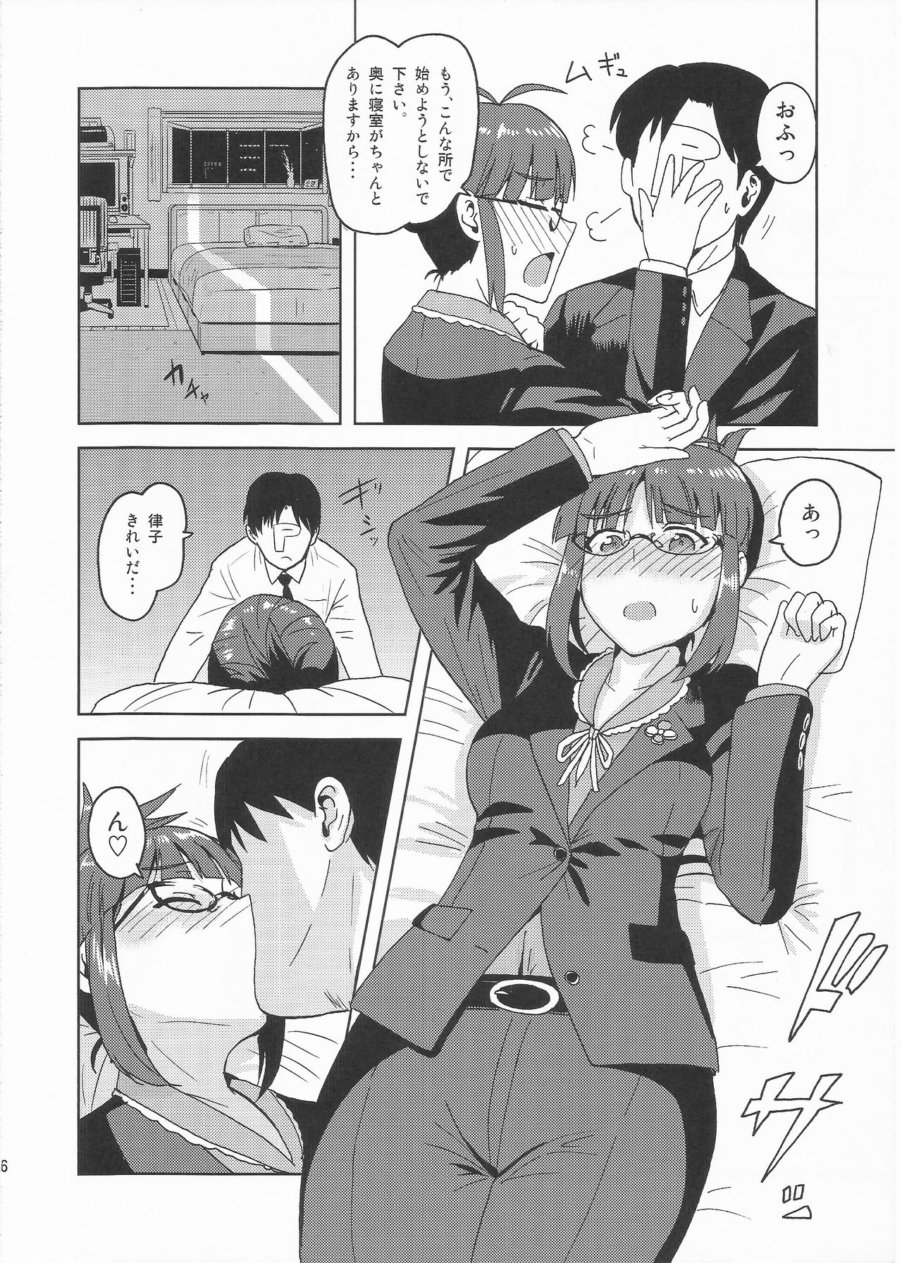 Colorful Ritsuko page 5 full