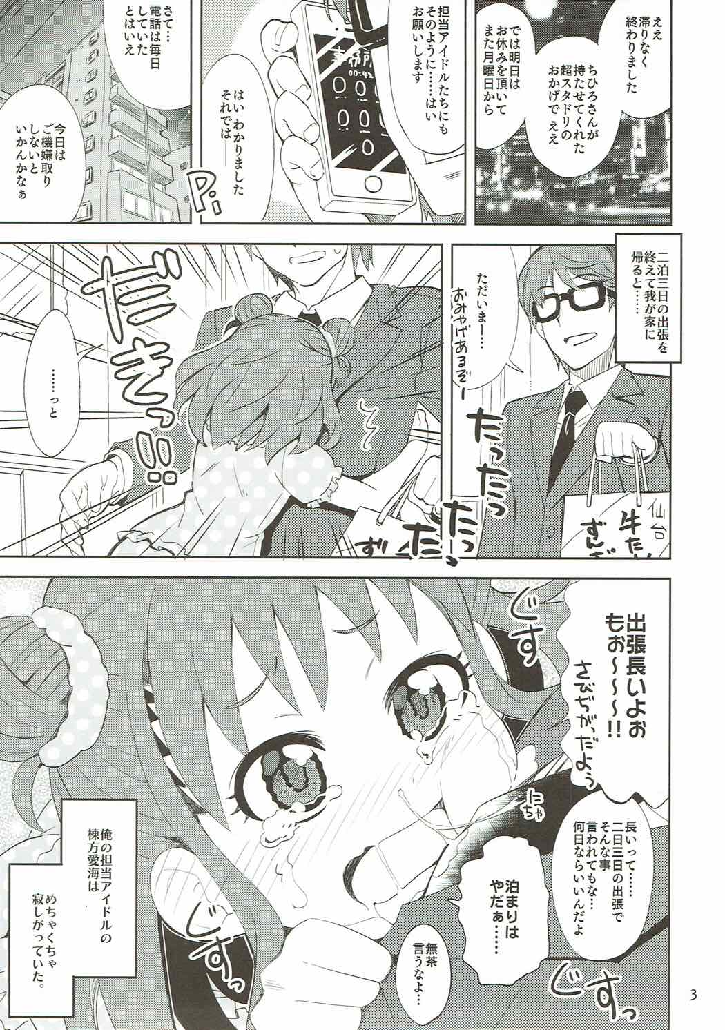 Samishigariya no Ai wa Umi yori mo Fukaku, Yama yori mo Yawai. page 2 full