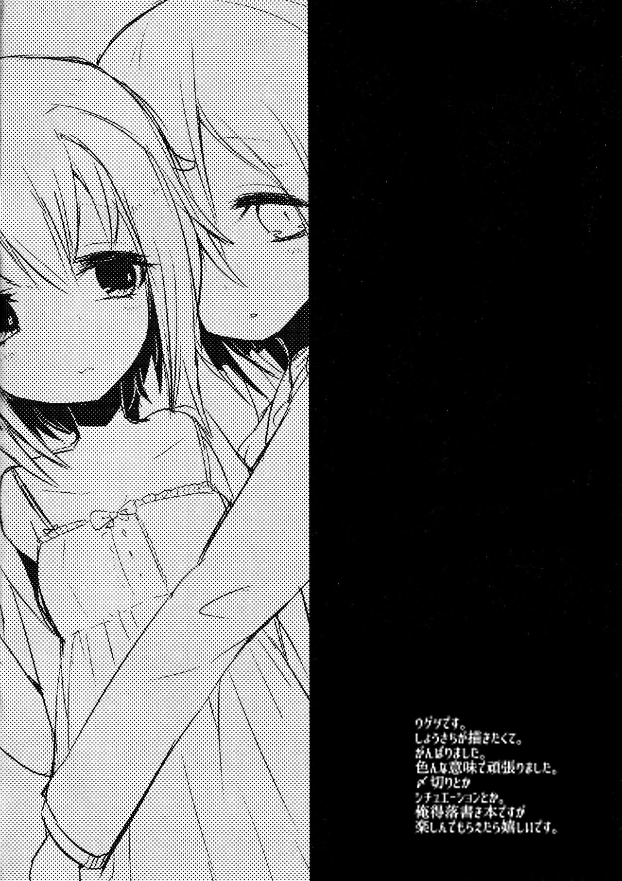 Syoko to Sachiko no Are na Matome | 쇼코와 사치코의 그런거 모음집 page 2 full