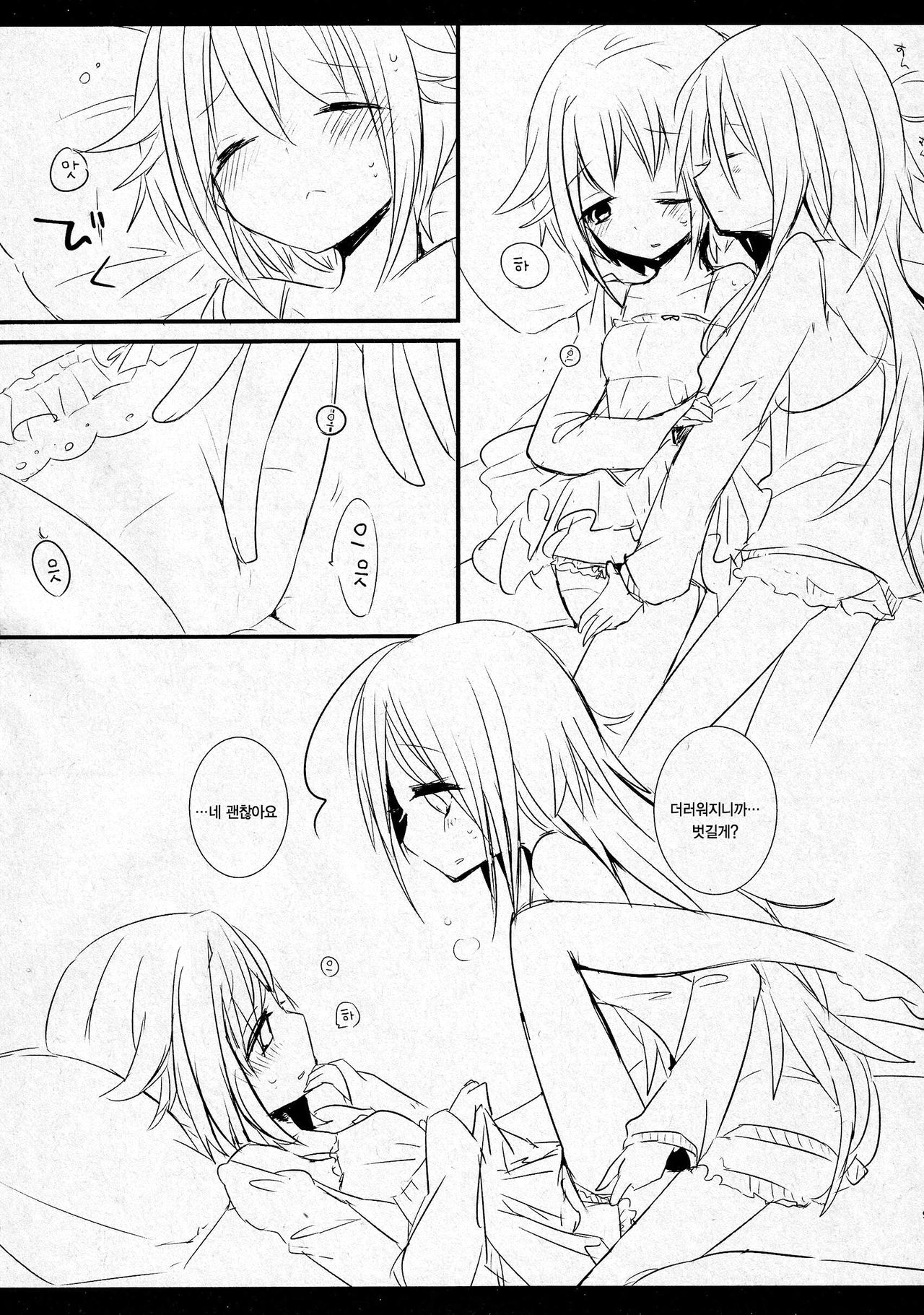 Syoko to Sachiko no Are na Matome | 쇼코와 사치코의 그런거 모음집 page 9 full