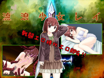 Rurou Shoujo Rei cover