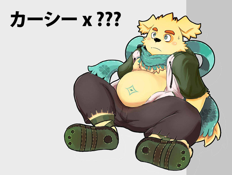 カーシー x ??? page 1 full