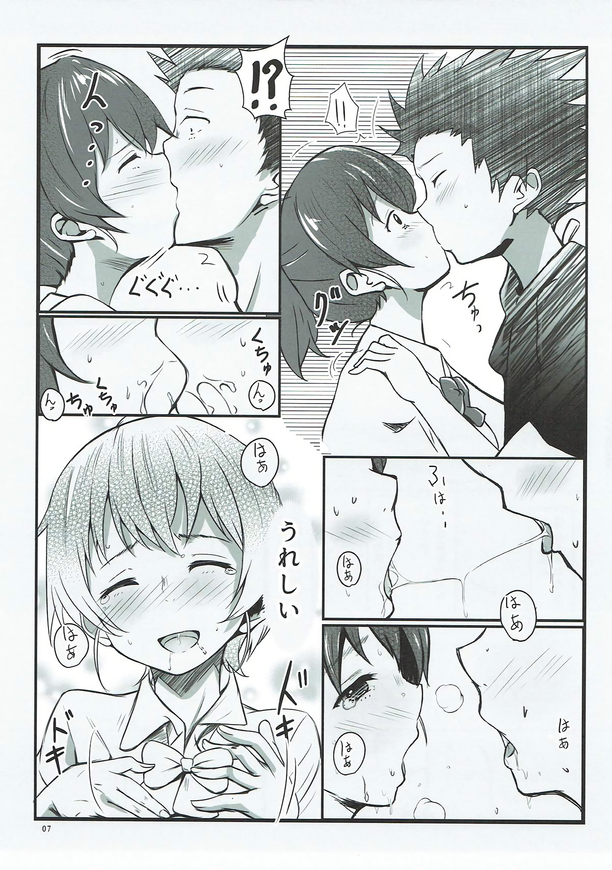 Shimai no Koe page 6 full