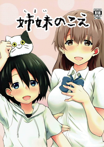 Shimai no Koe cover
