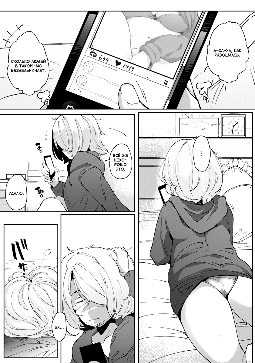 Muttsuri Sukebe Jukensei wa Teihenkou Shibou | Школьные устремления похотливой ученицы page 2 full