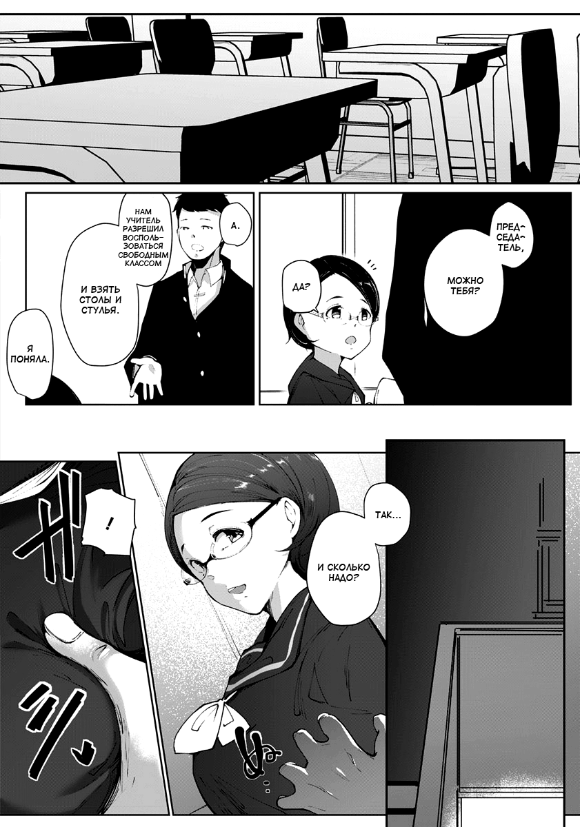 Muttsuri Sukebe Jukensei wa Teihenkou Shibou | Школьные устремления похотливой ученицы page 4 full