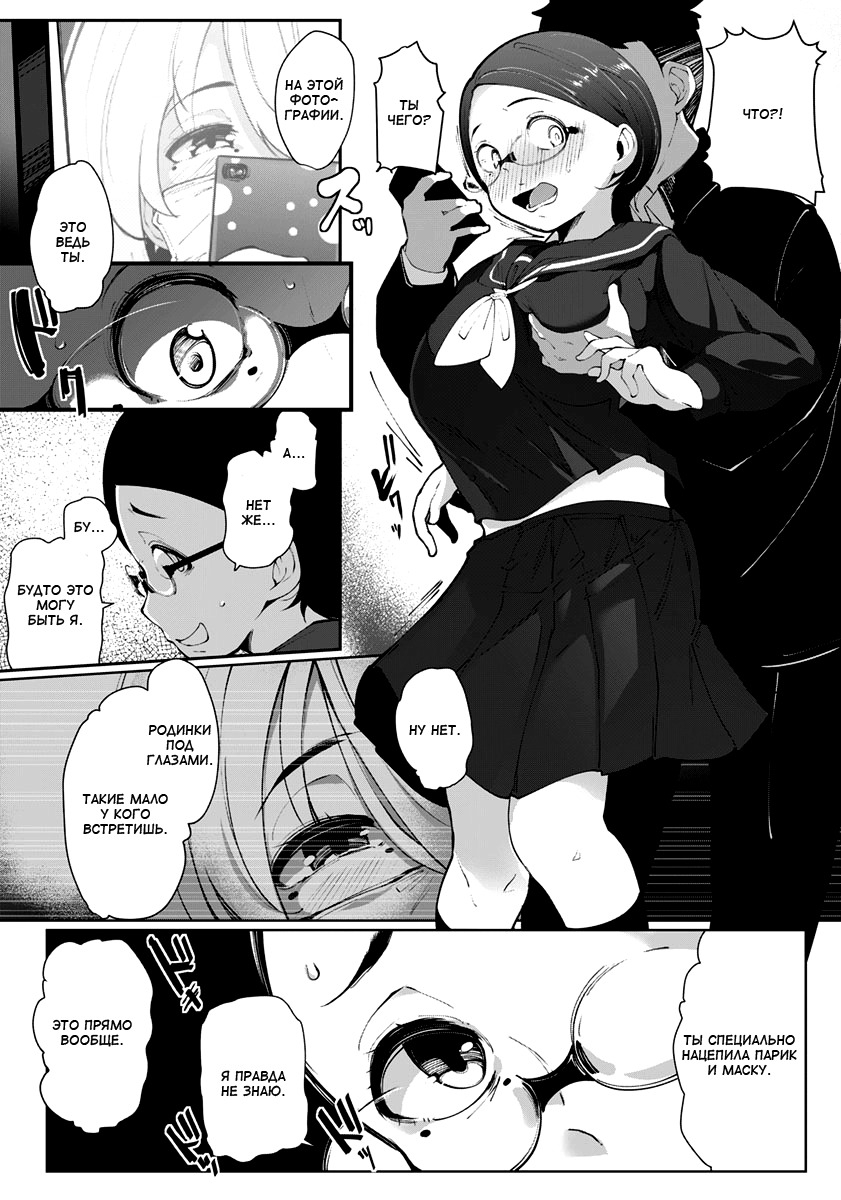 Muttsuri Sukebe Jukensei wa Teihenkou Shibou | Школьные устремления похотливой ученицы page 5 full