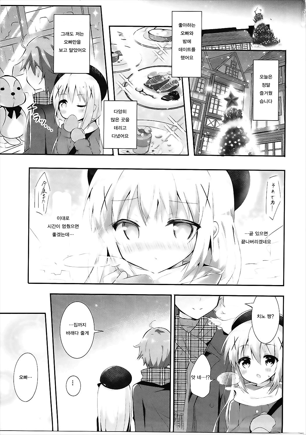 Chino Yoi page 2 full