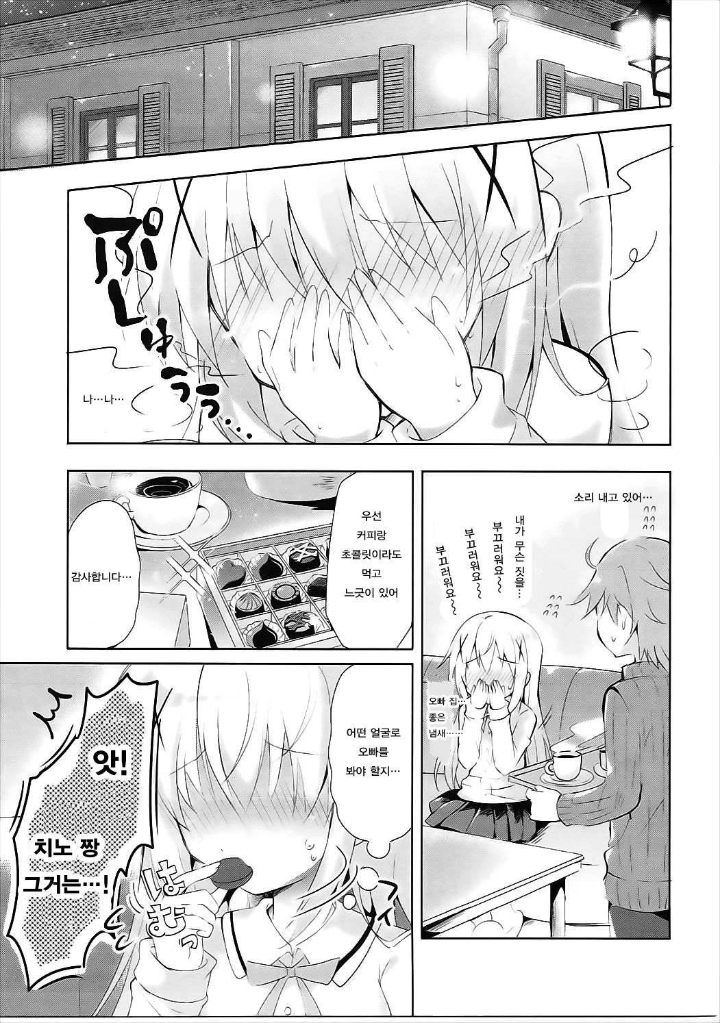 Chino Yoi page 4 full