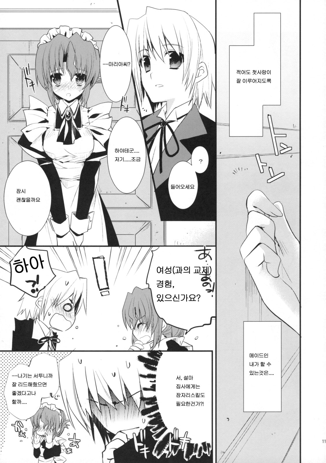 BLOOMING FLOWER page 10 full