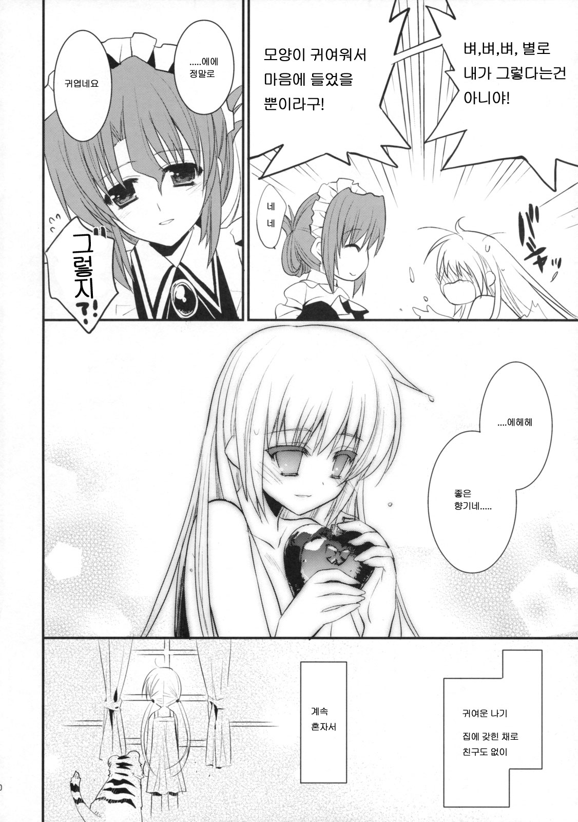 BLOOMING FLOWER page 9 full