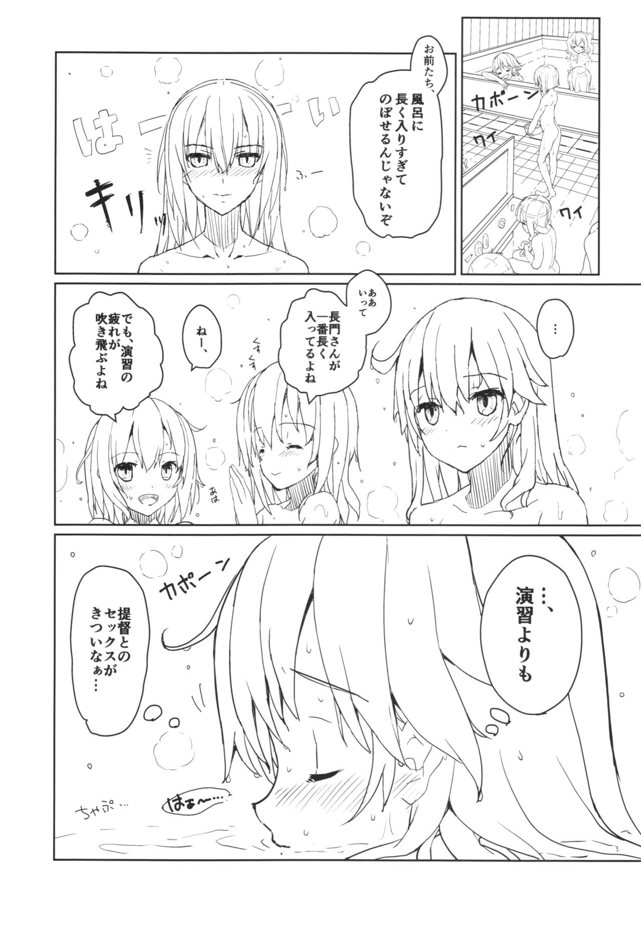 Ushio no Onsen Kuchikukan page 7 full