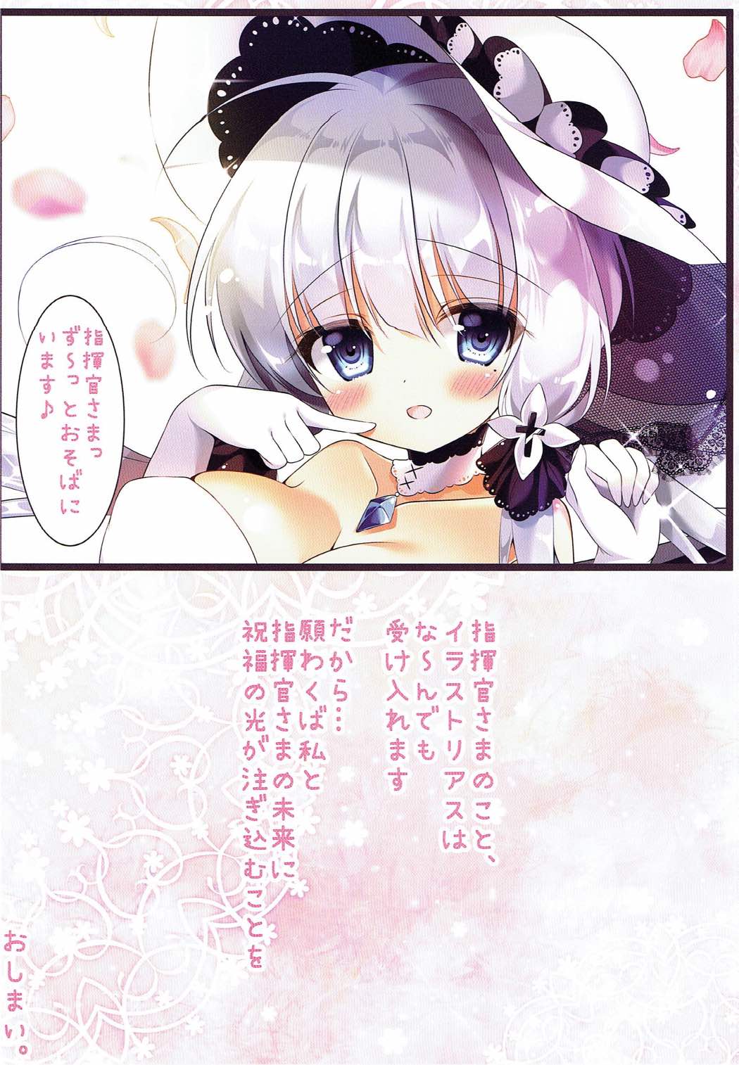 Illustrious to Himitsu no Yasen page 9 full