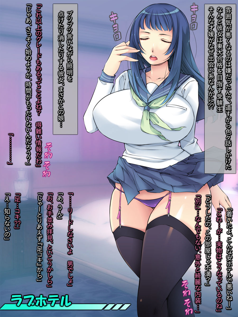 Enkou JK ni Zettai Nakadashi Suru Man! "Toudai Shibou-kei Takabisha Cool Hen" page 5 full